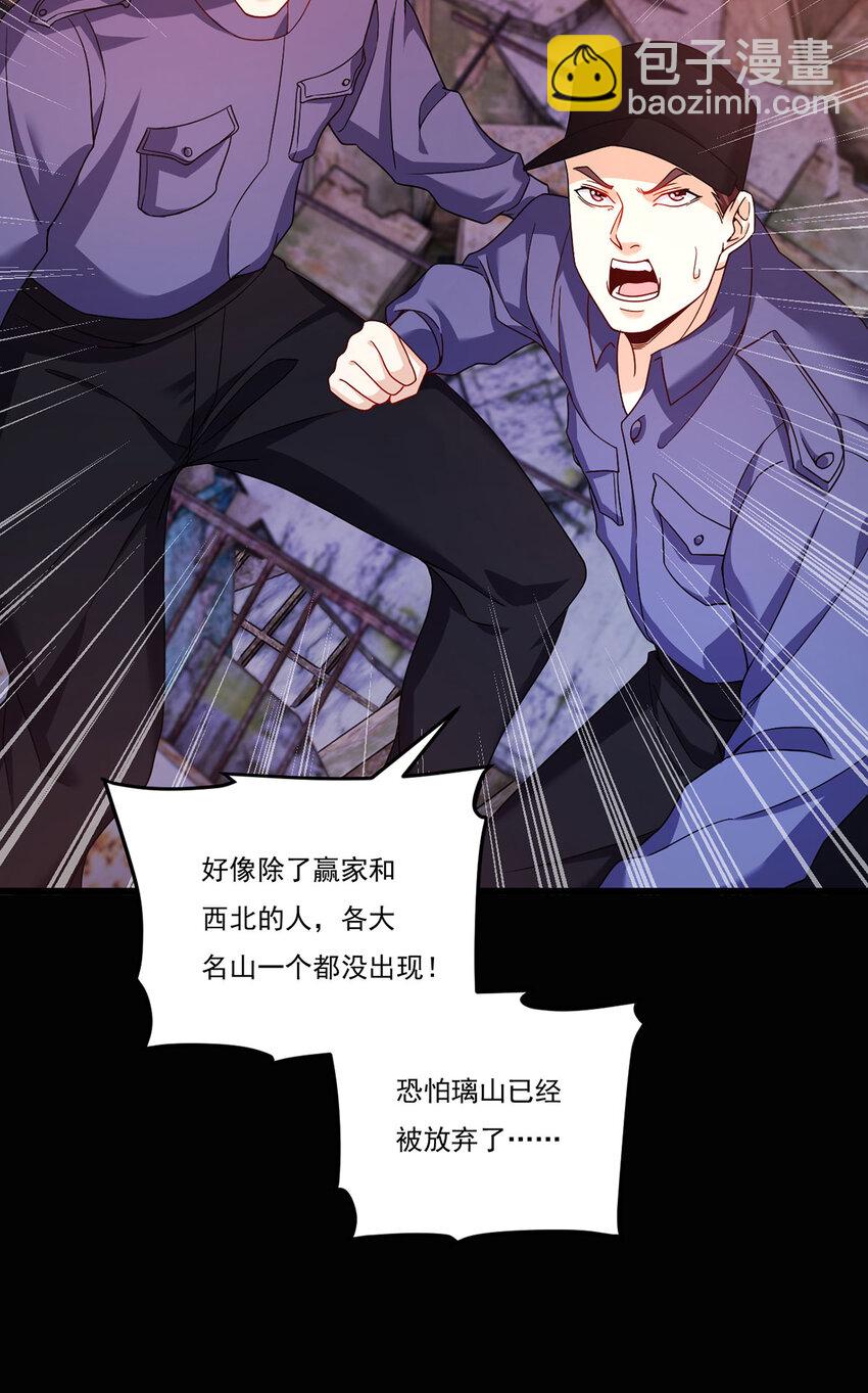 210 洛无极会来救我们吗？36