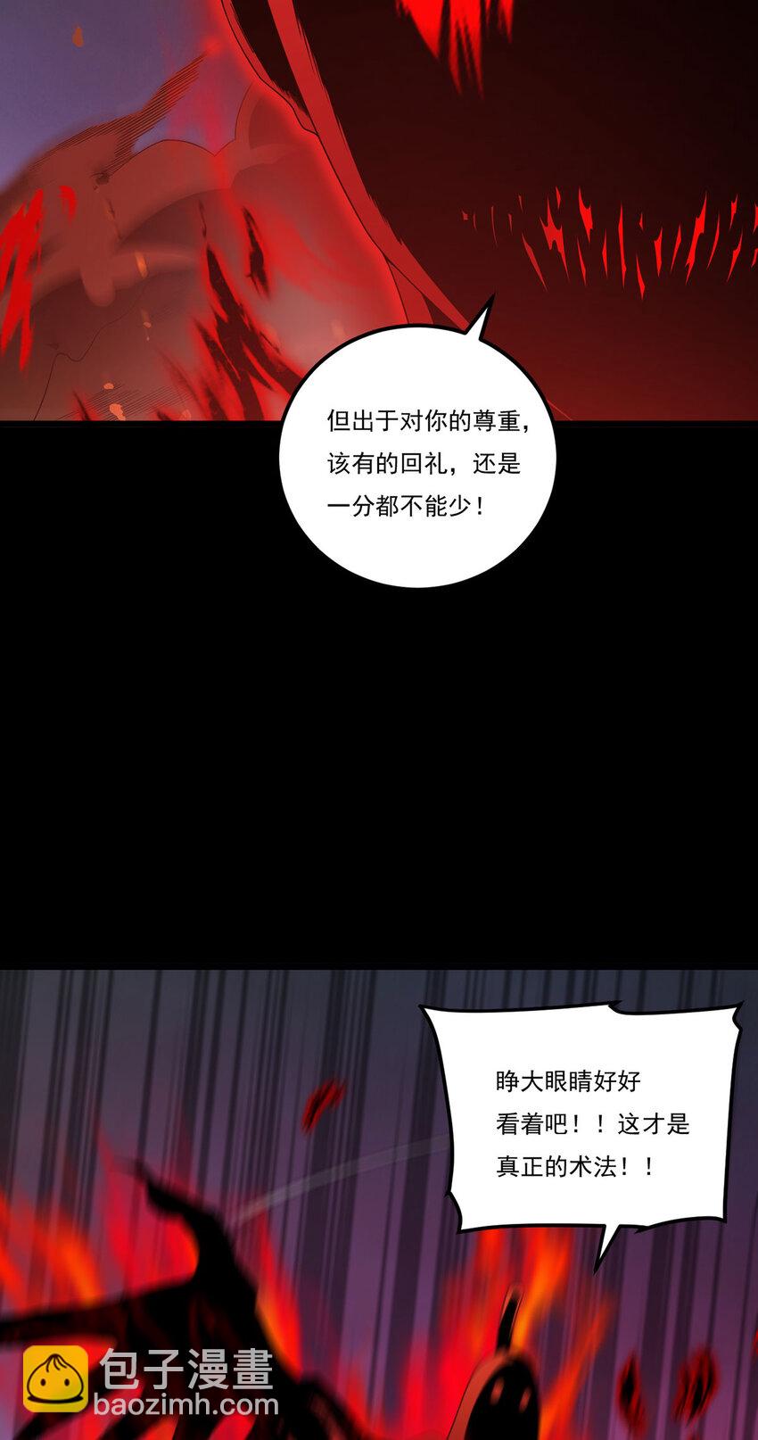 210 洛无极会来救我们吗？4
