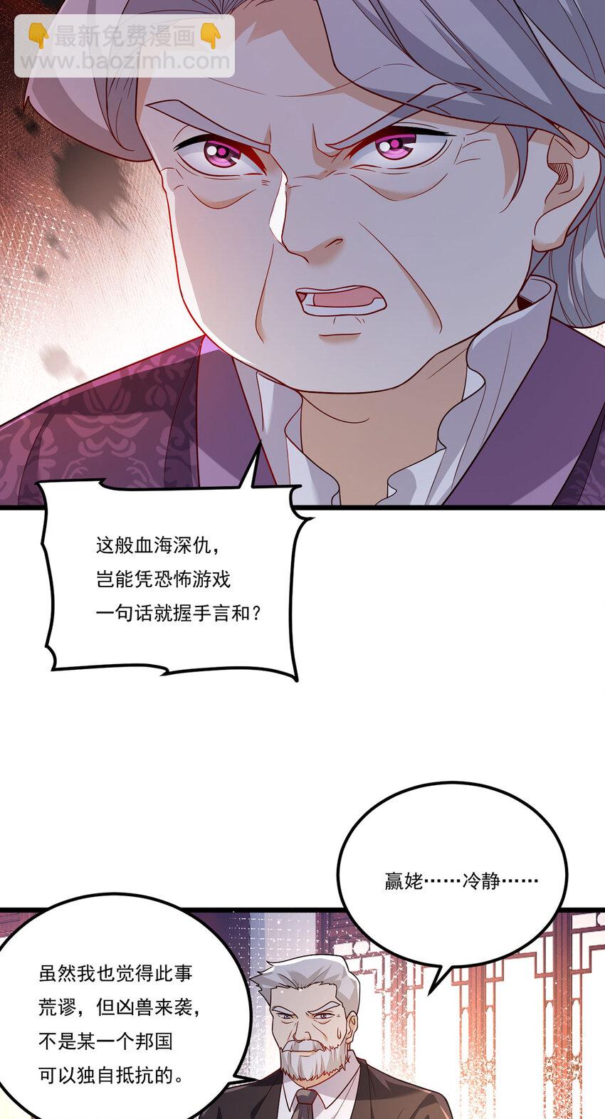 211 跟敌人握手言和？19