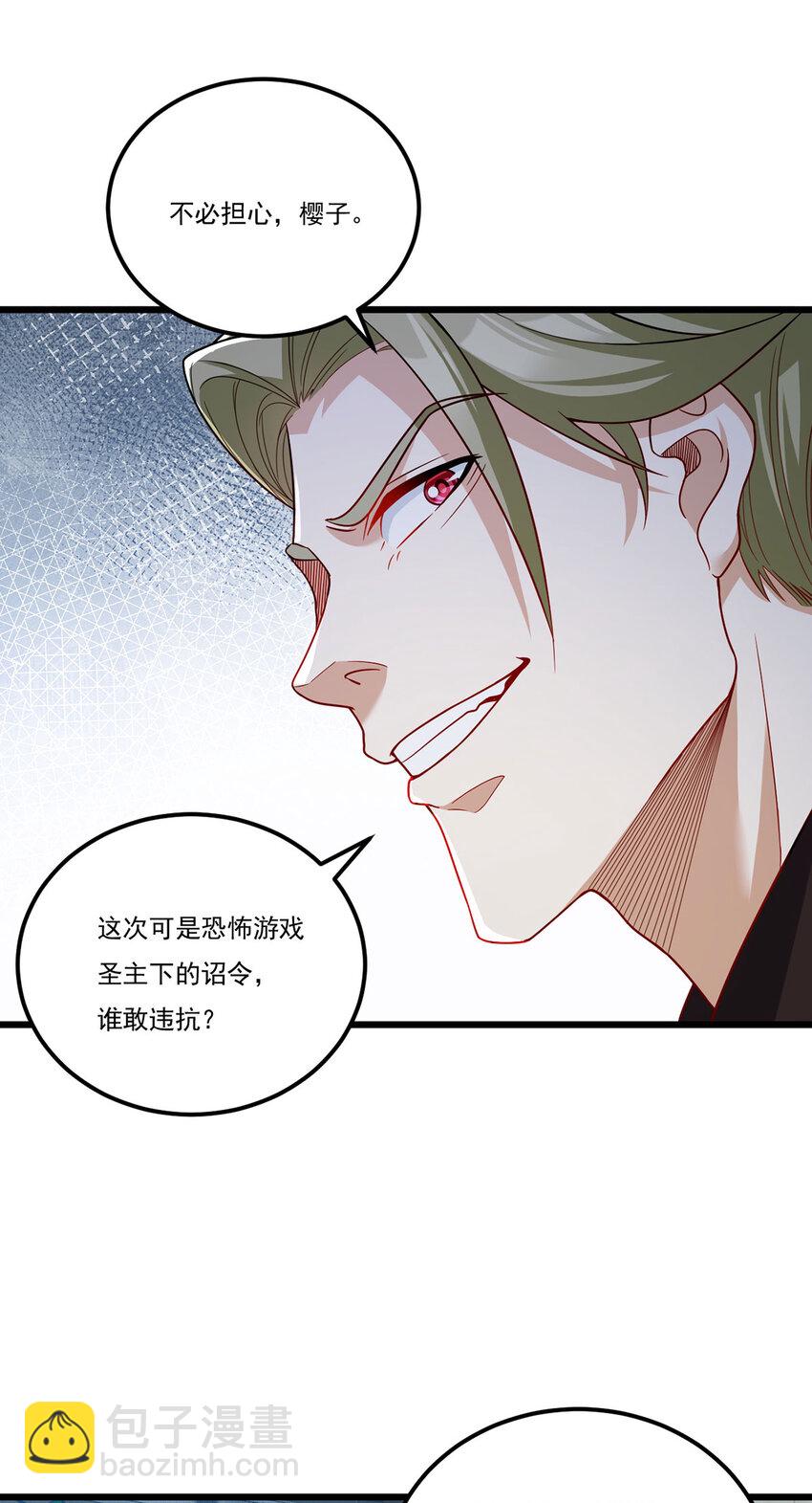 211 跟敌人握手言和？29