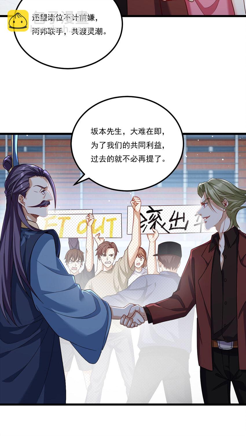 211 跟敌人握手言和？36