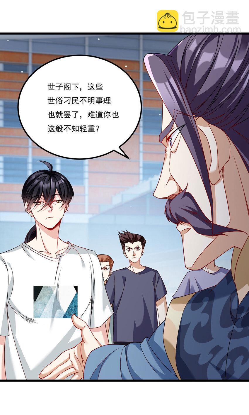 212 屠戮百姓就是你们大义？15