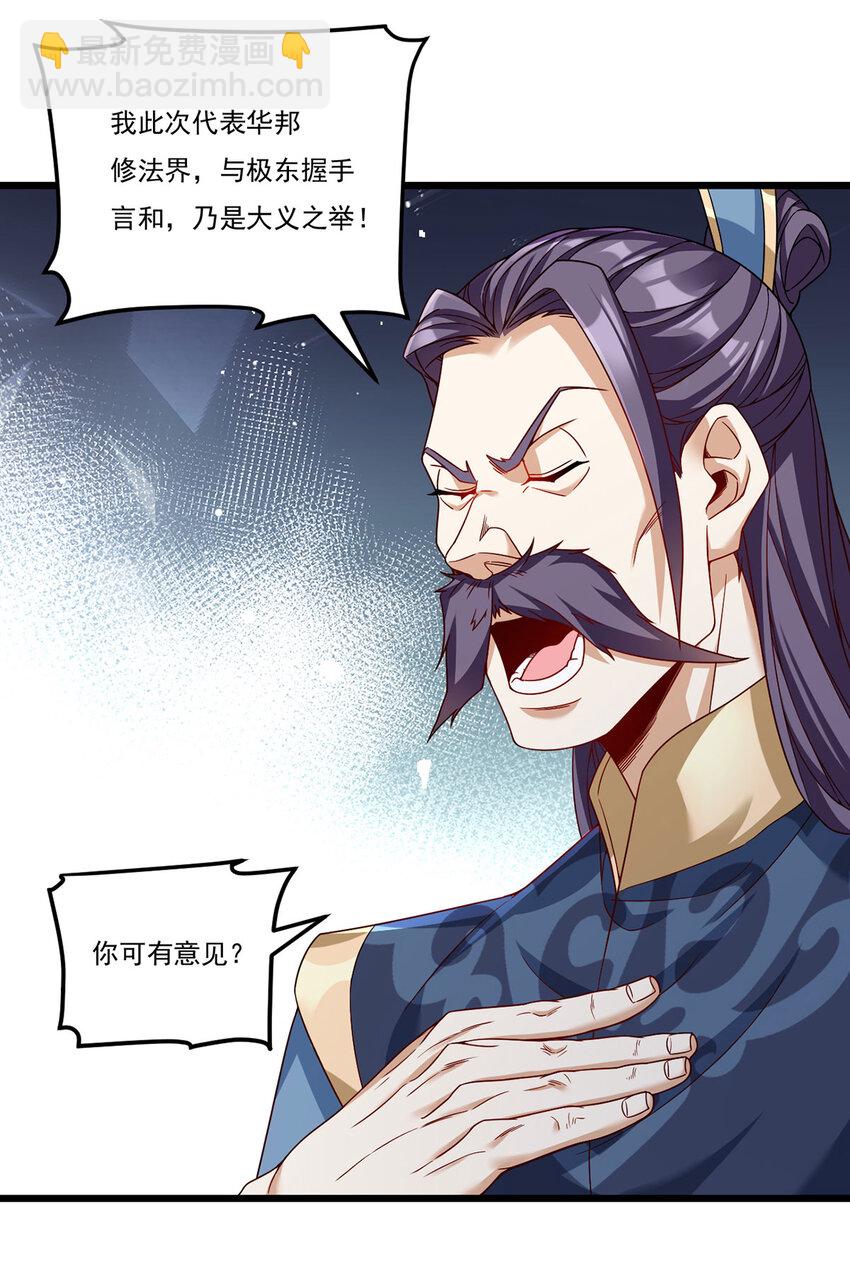 212 屠戮百姓就是你们大义？17