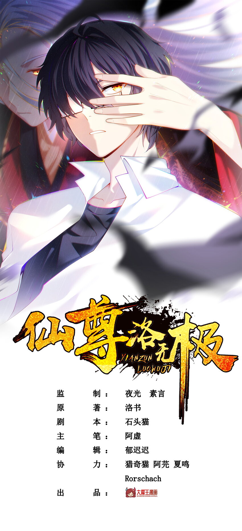 213 应战名山真祖0