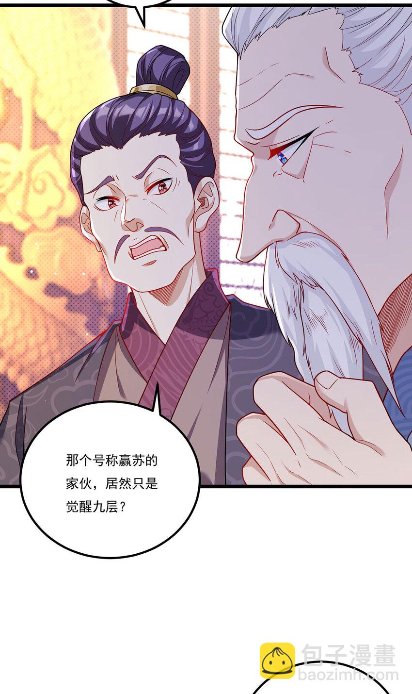 213 应战名山真祖13