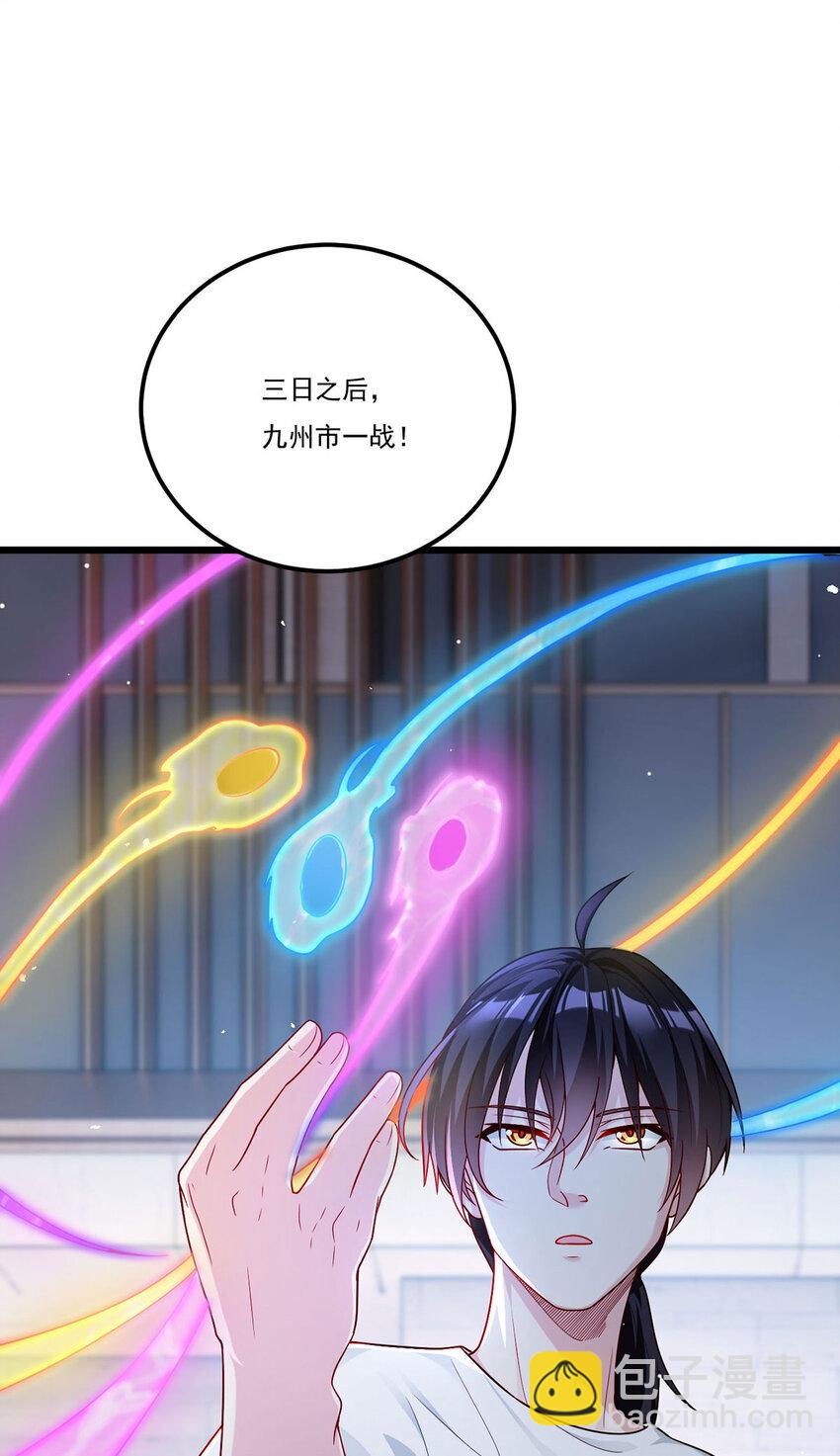 213 应战名山真祖20