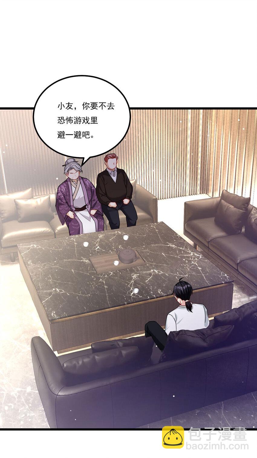 213 应战名山真祖28