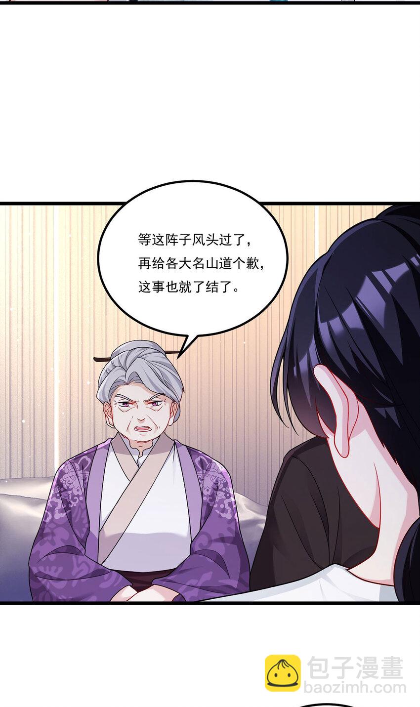 213 应战名山真祖30
