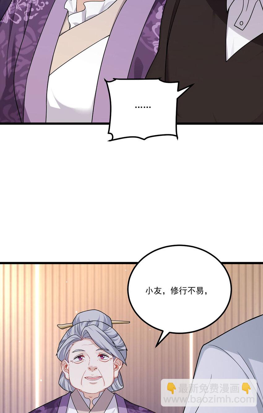 213 应战名山真祖38