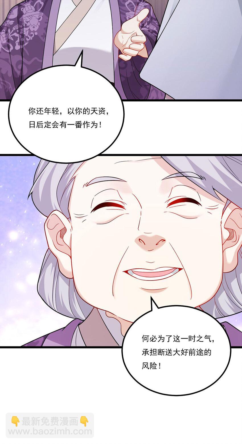 213 应战名山真祖39