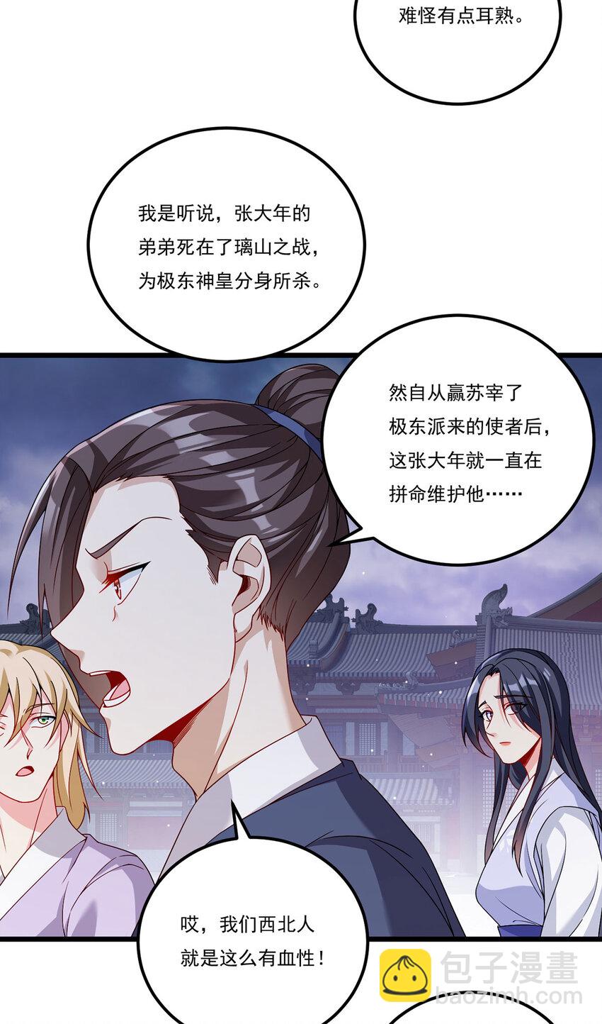 214 张大年劝战30