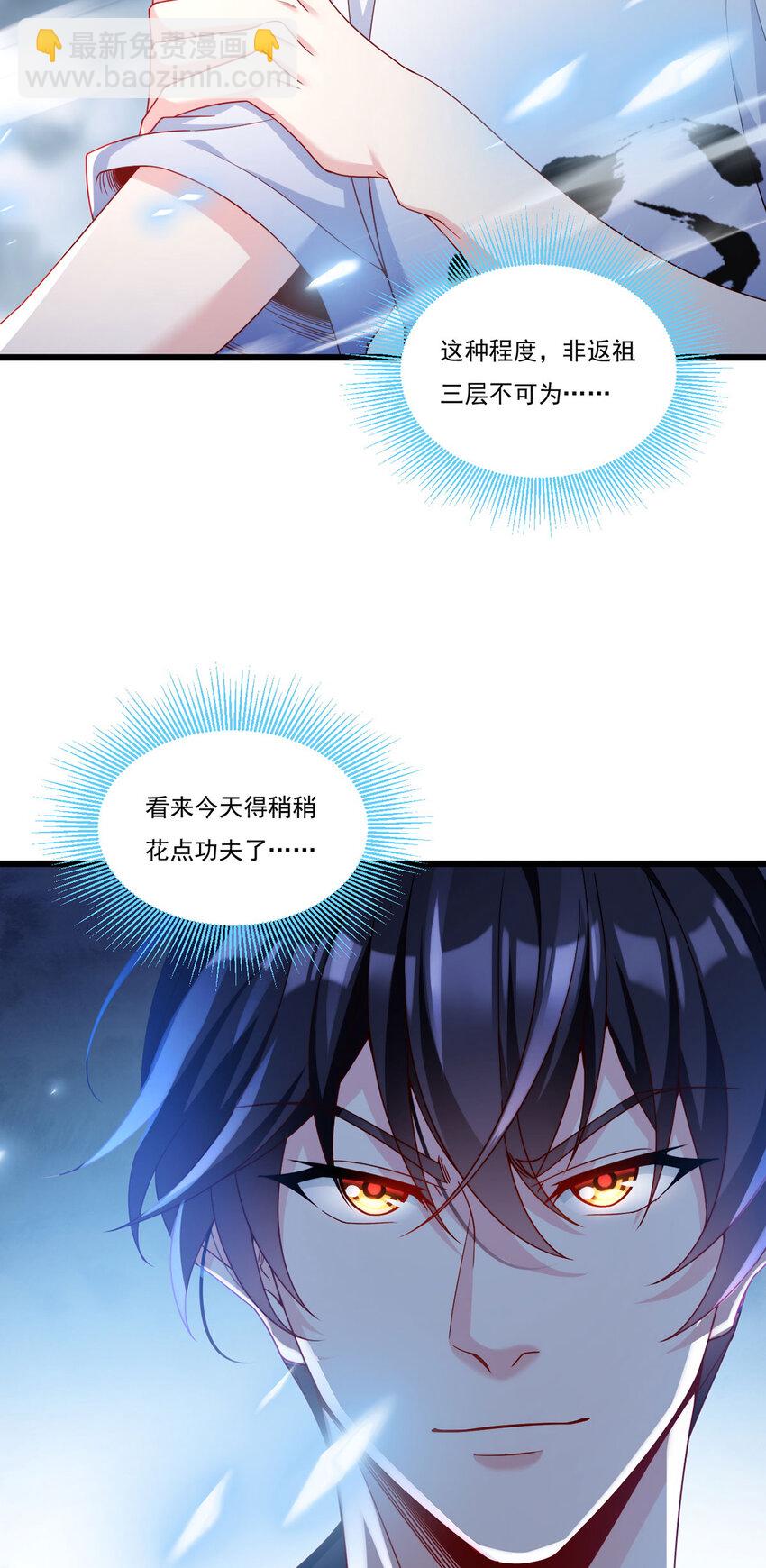 216 传说中的逆天之道16
