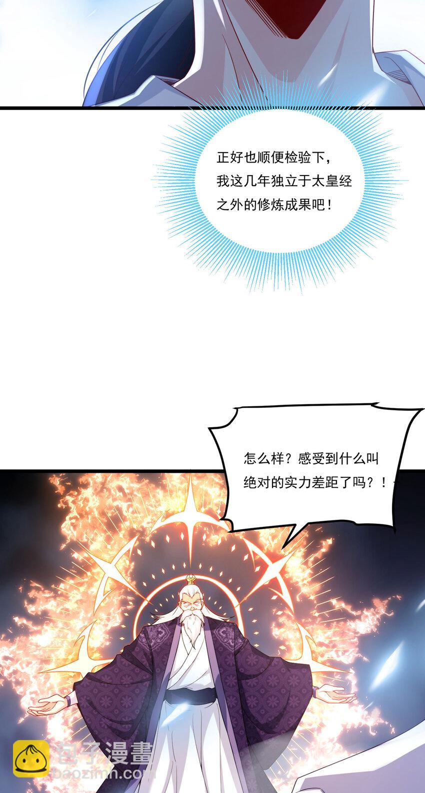 216 传说中的逆天之道17