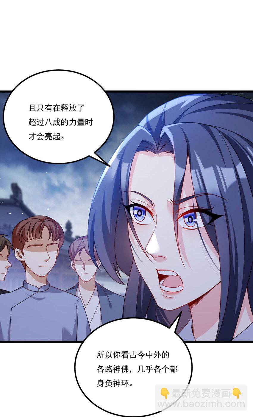 216 传说中的逆天之道3