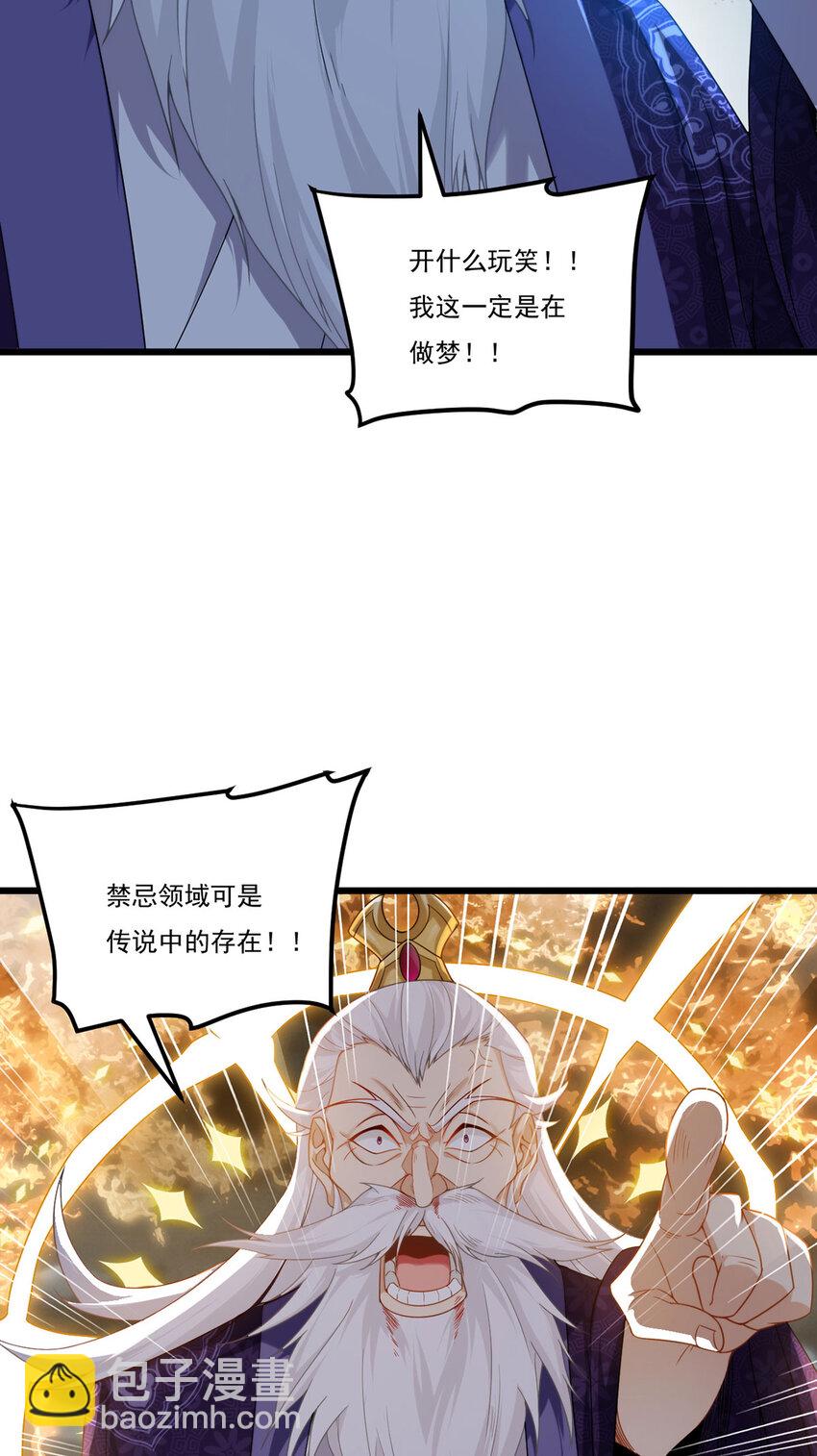 216 传说中的逆天之道52