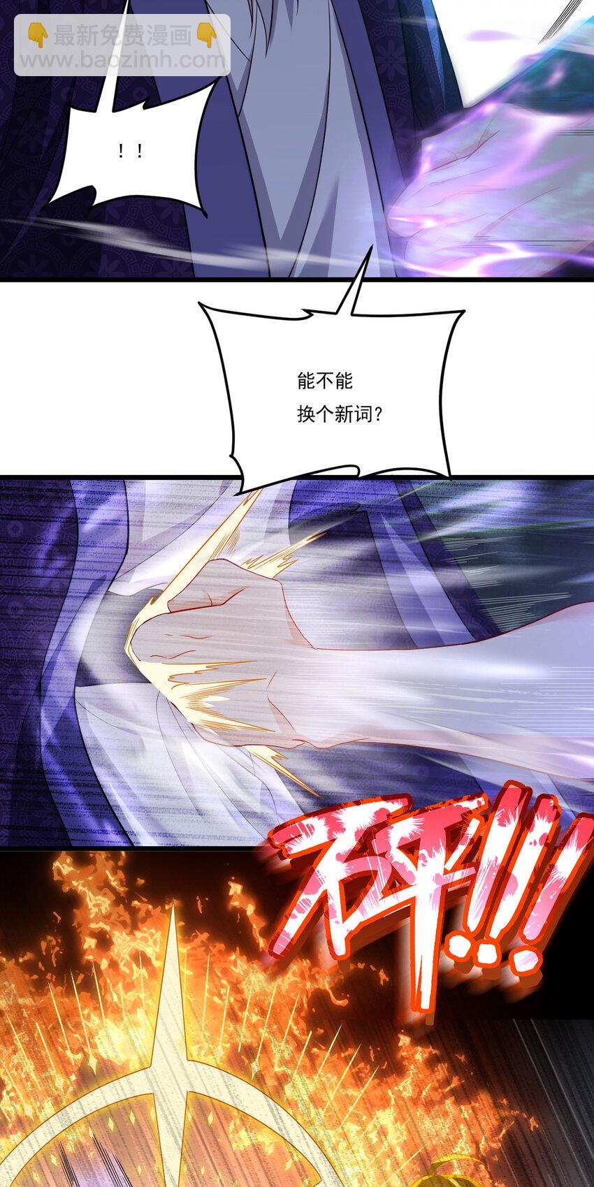 217 锤爆真祖11
