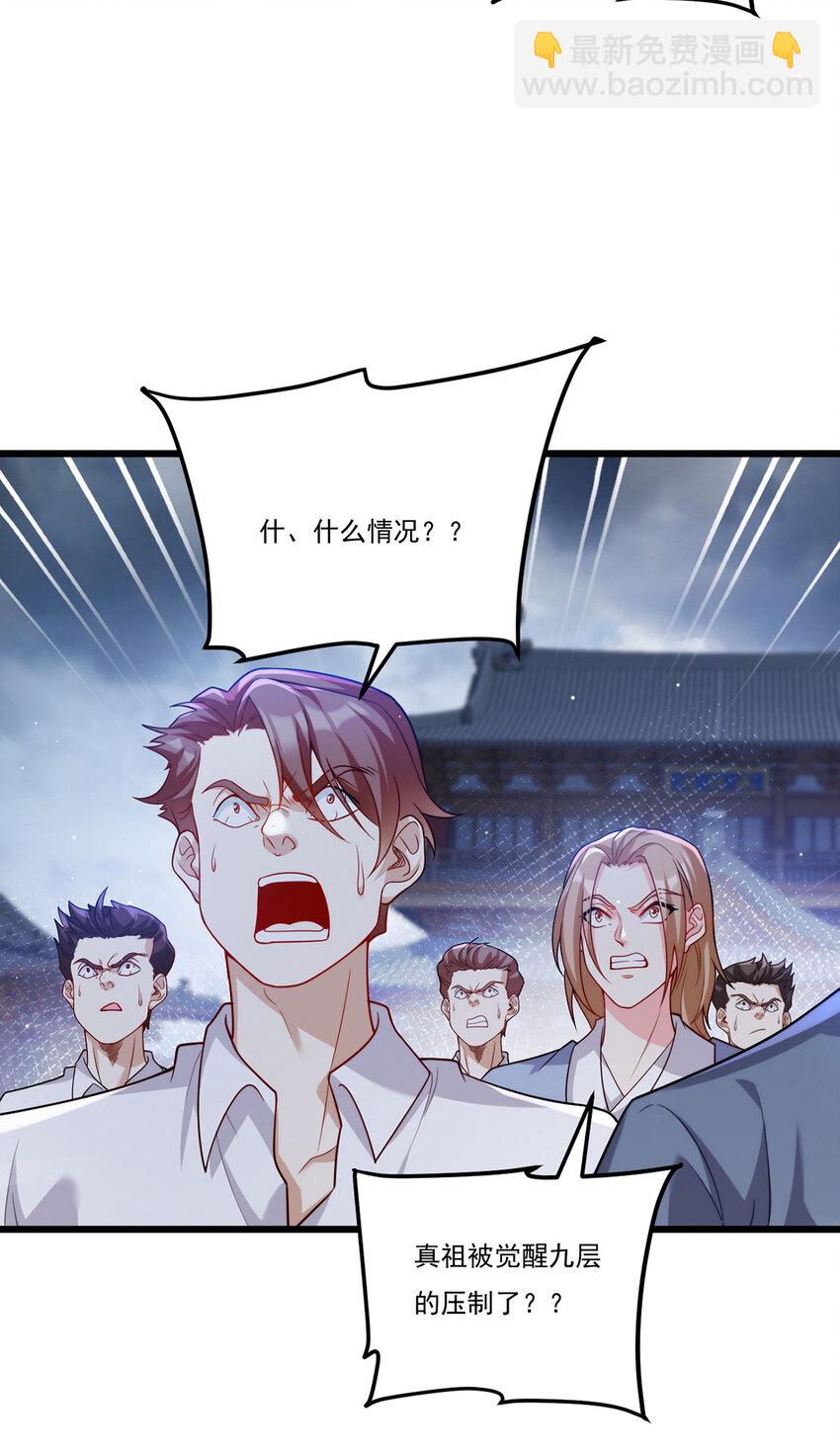 217 锤爆真祖15