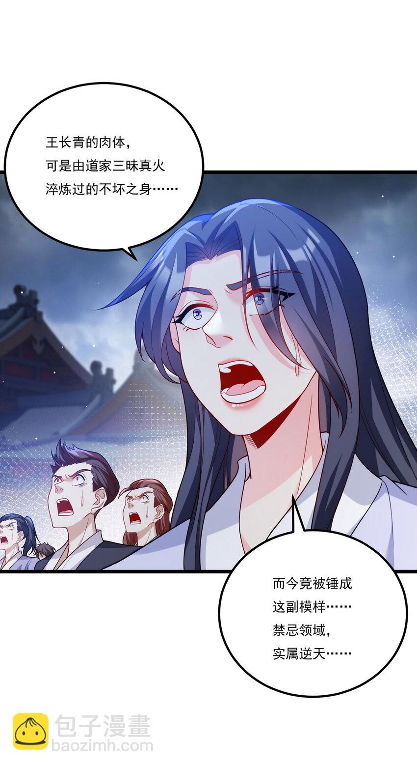 217 锤爆真祖17