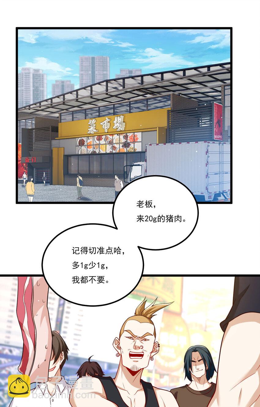 217 锤爆真祖28