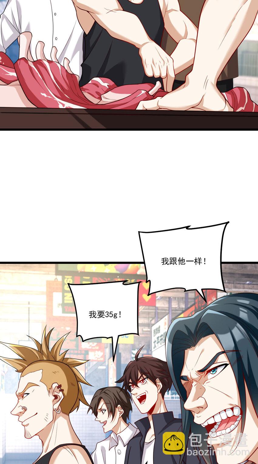 217 锤爆真祖29