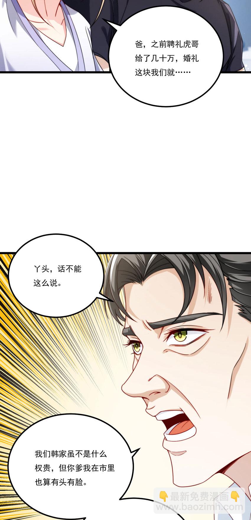 218 虎落平阳被犬欺？20