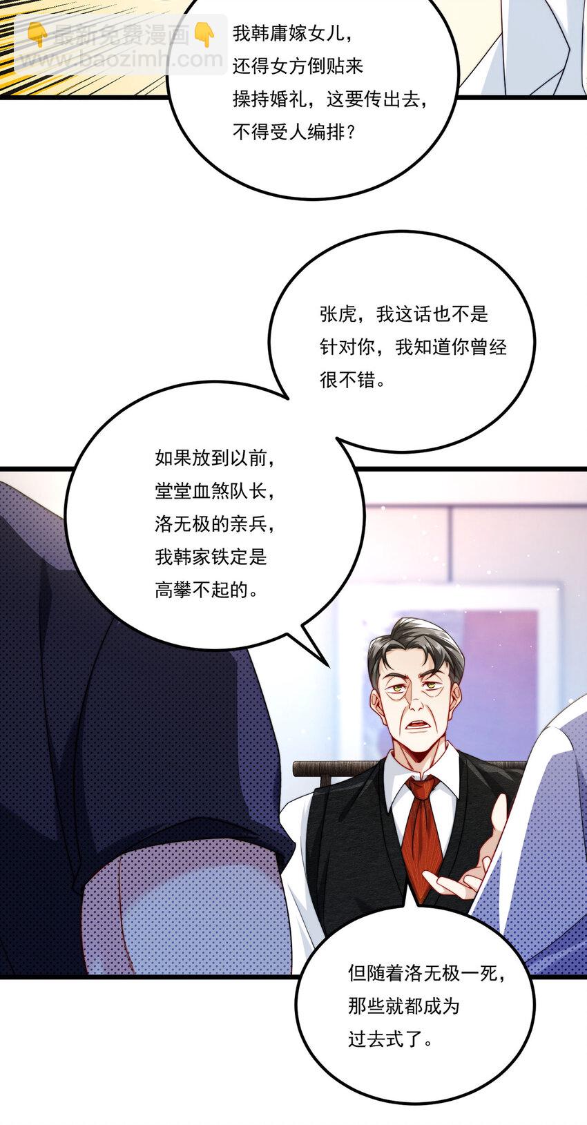 218 虎落平阳被犬欺？21
