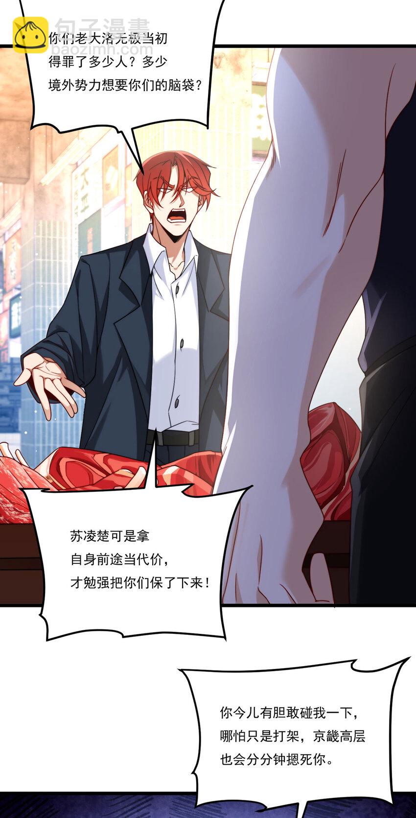 218 虎落平阳被犬欺？3