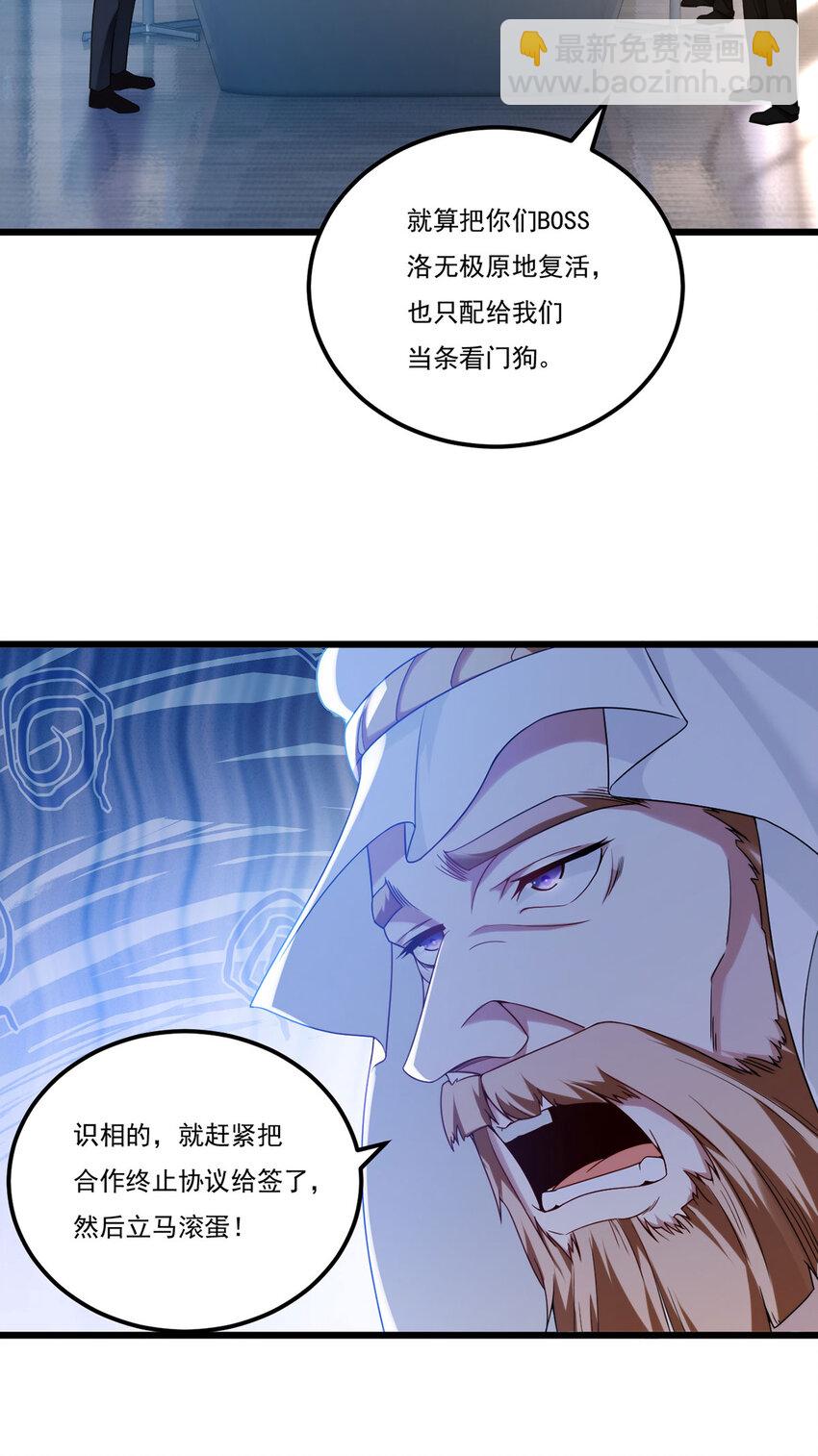 218 虎落平阳被犬欺？36
