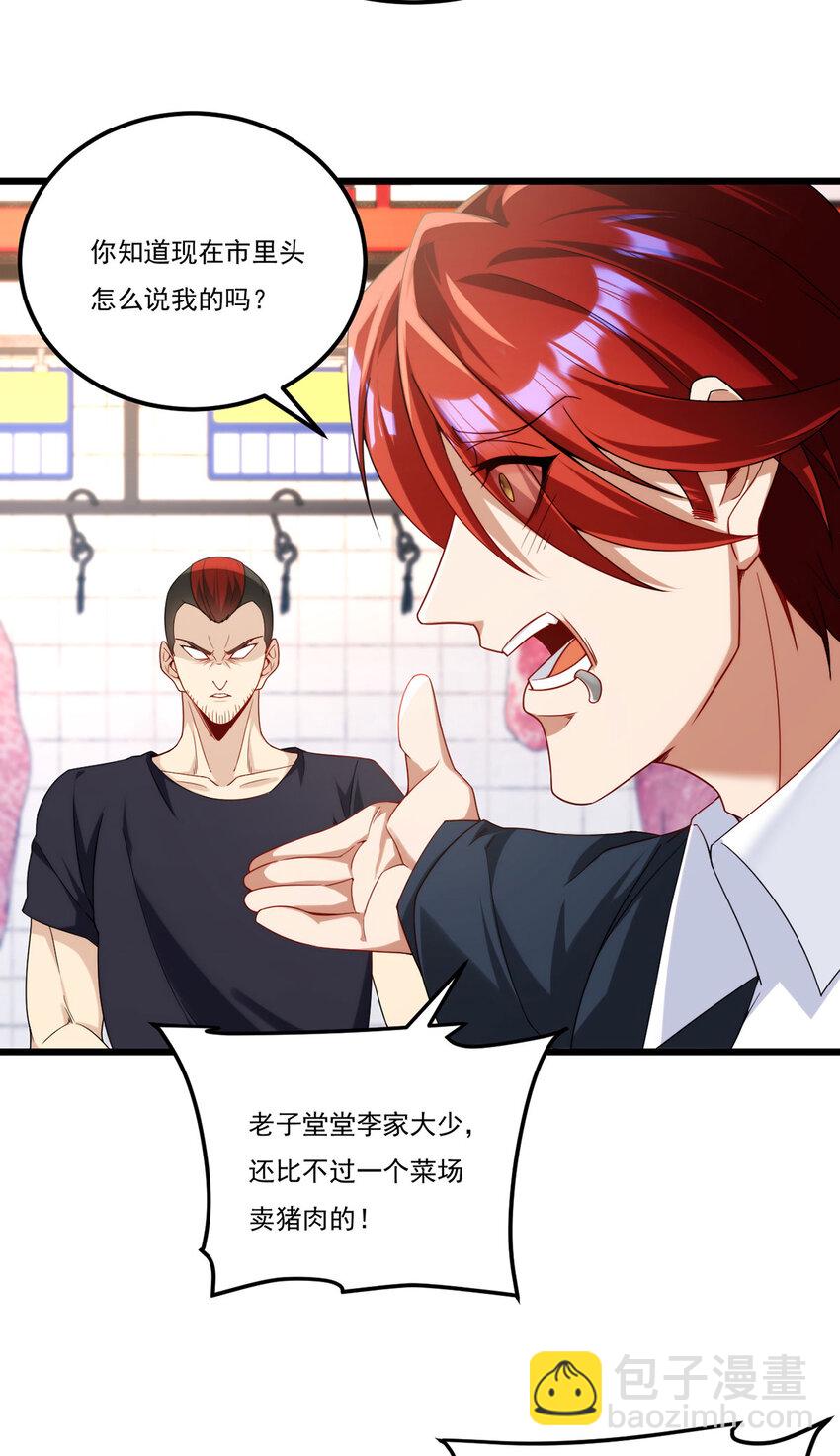 218 虎落平阳被犬欺？9