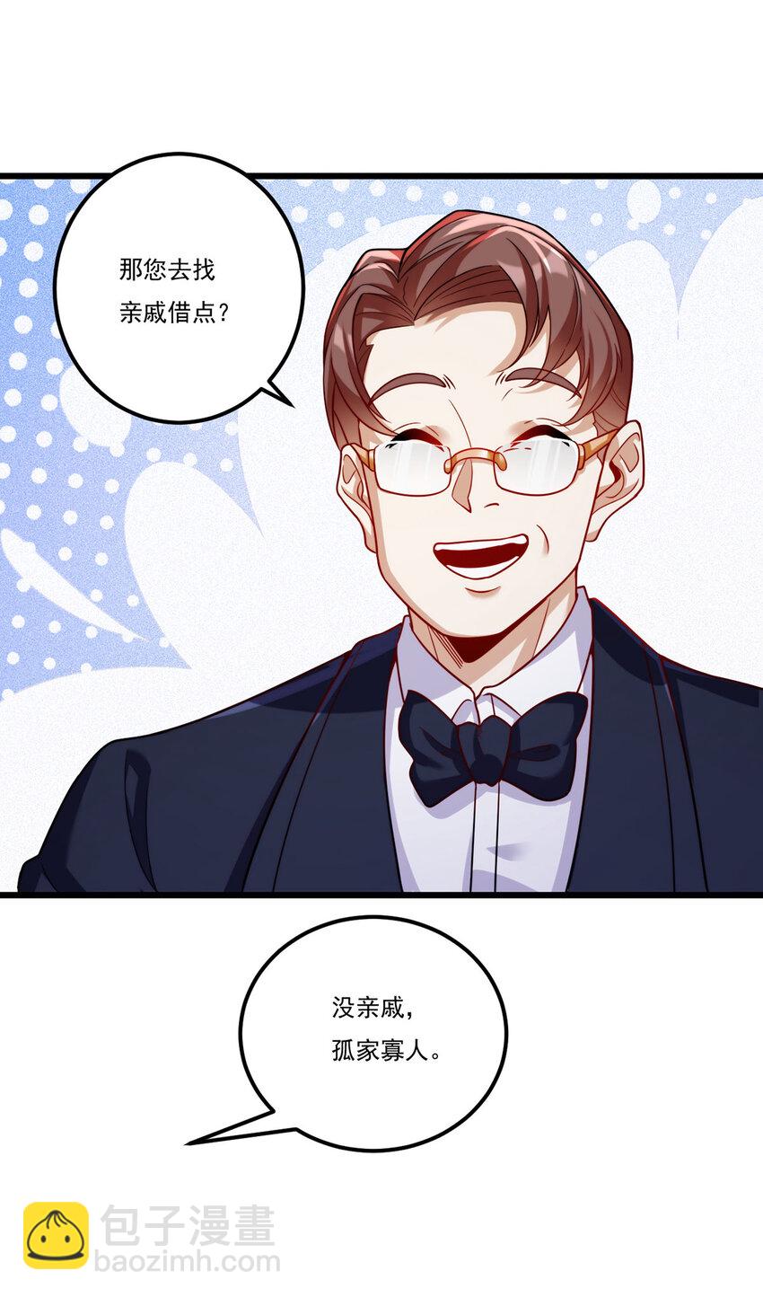 219 他回来了！19