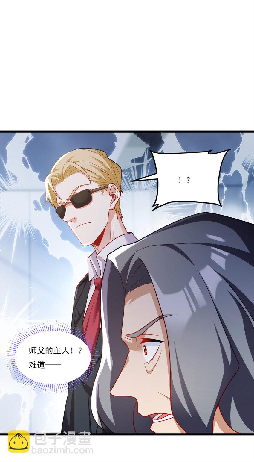 219 他回来了！2
