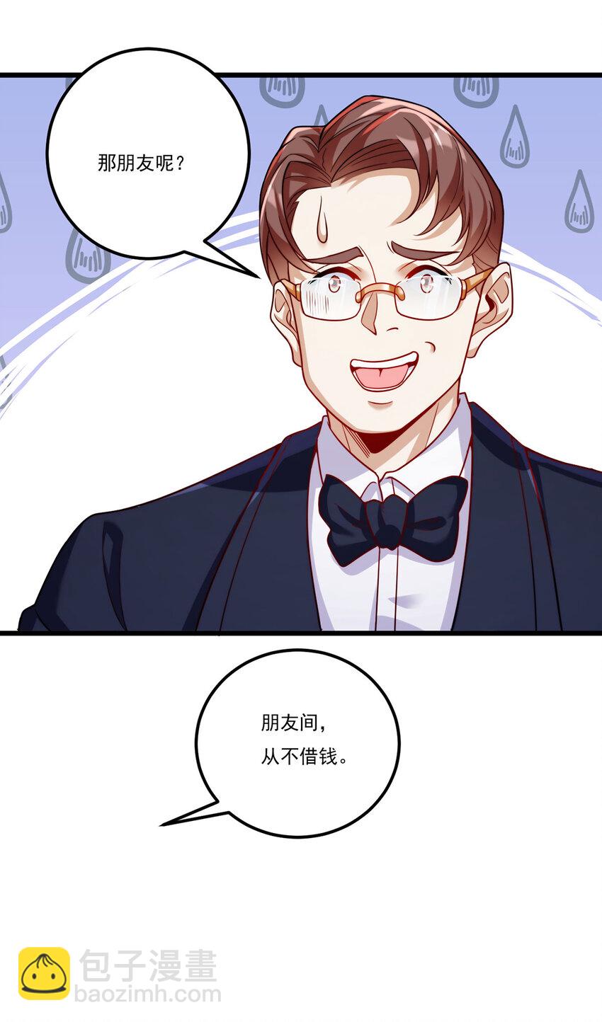 219 他回来了！20