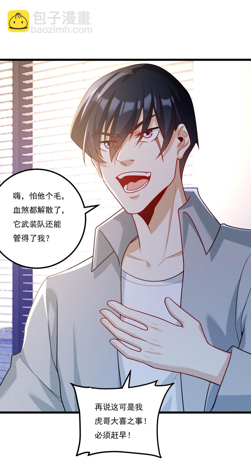 219 他回来了！30