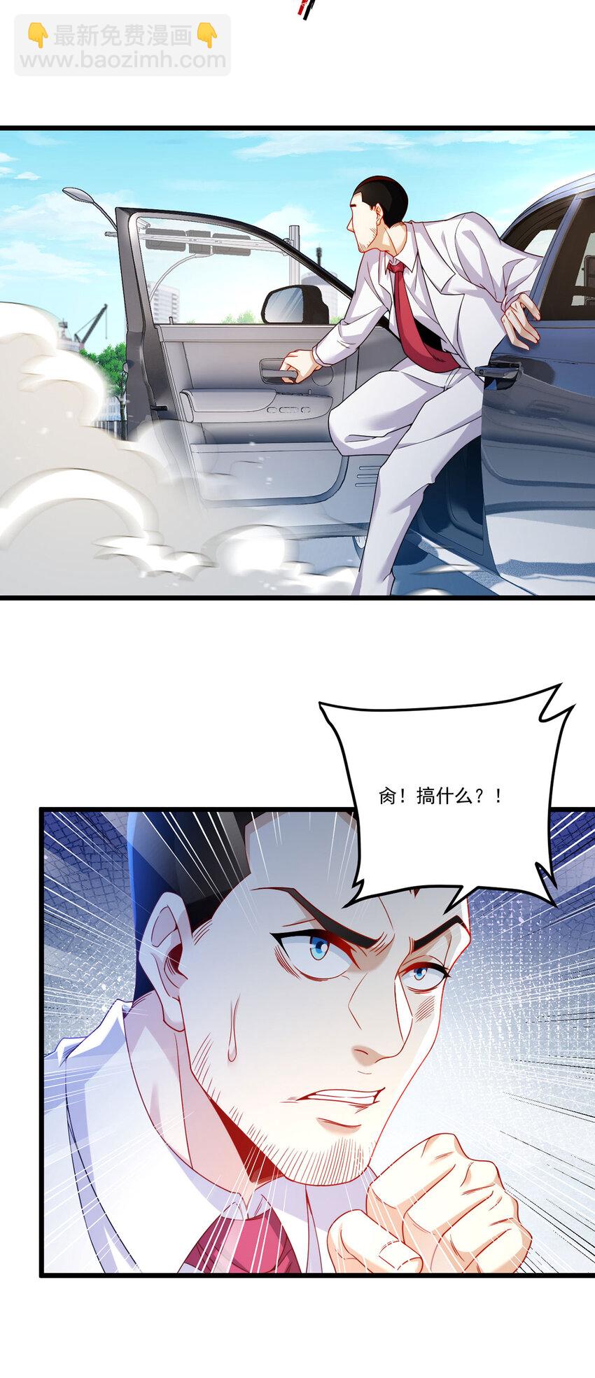 220 血虎大婚，血煞齐上阵！19