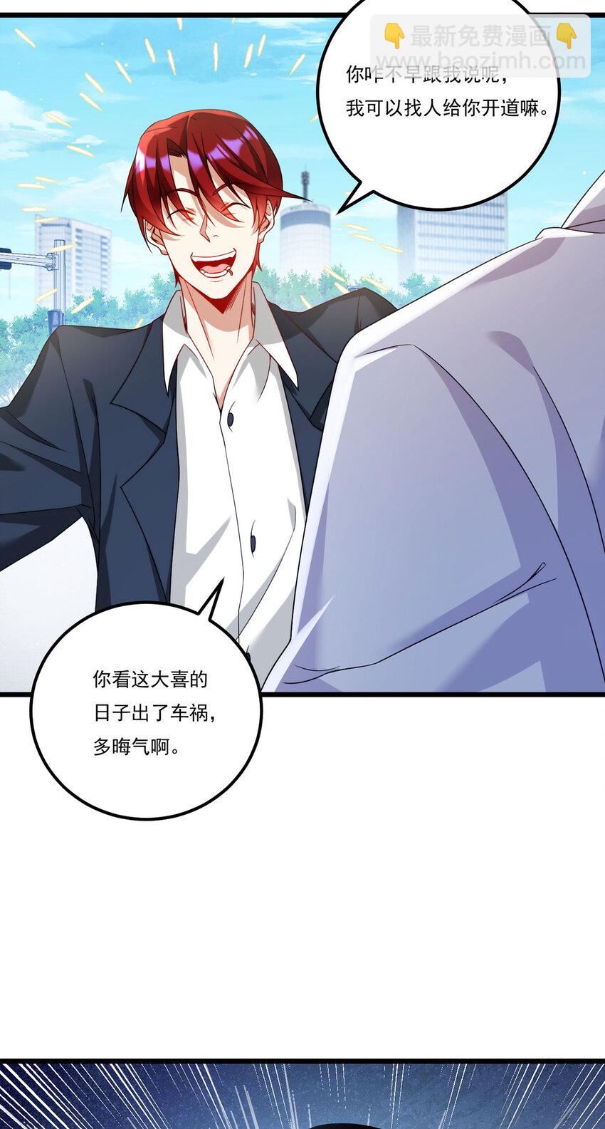 220 血虎大婚，血煞齐上阵！23