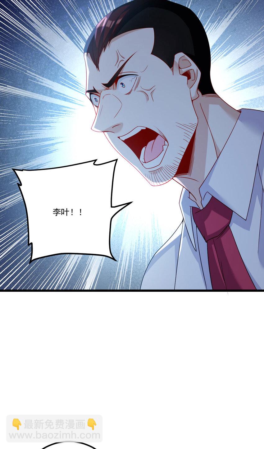 220 血虎大婚，血煞齐上阵！24
