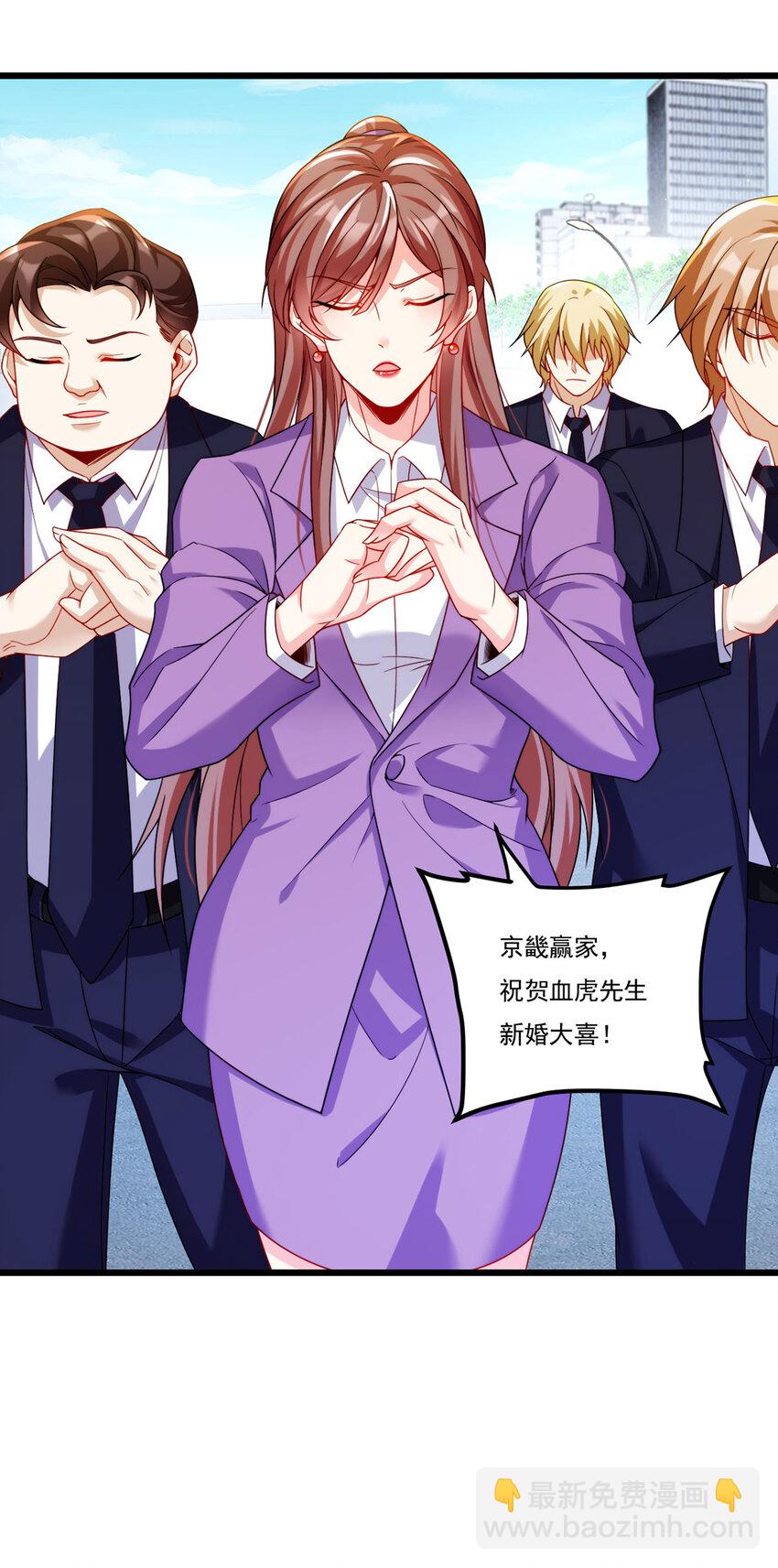 220 血虎大婚，血煞齐上阵！39