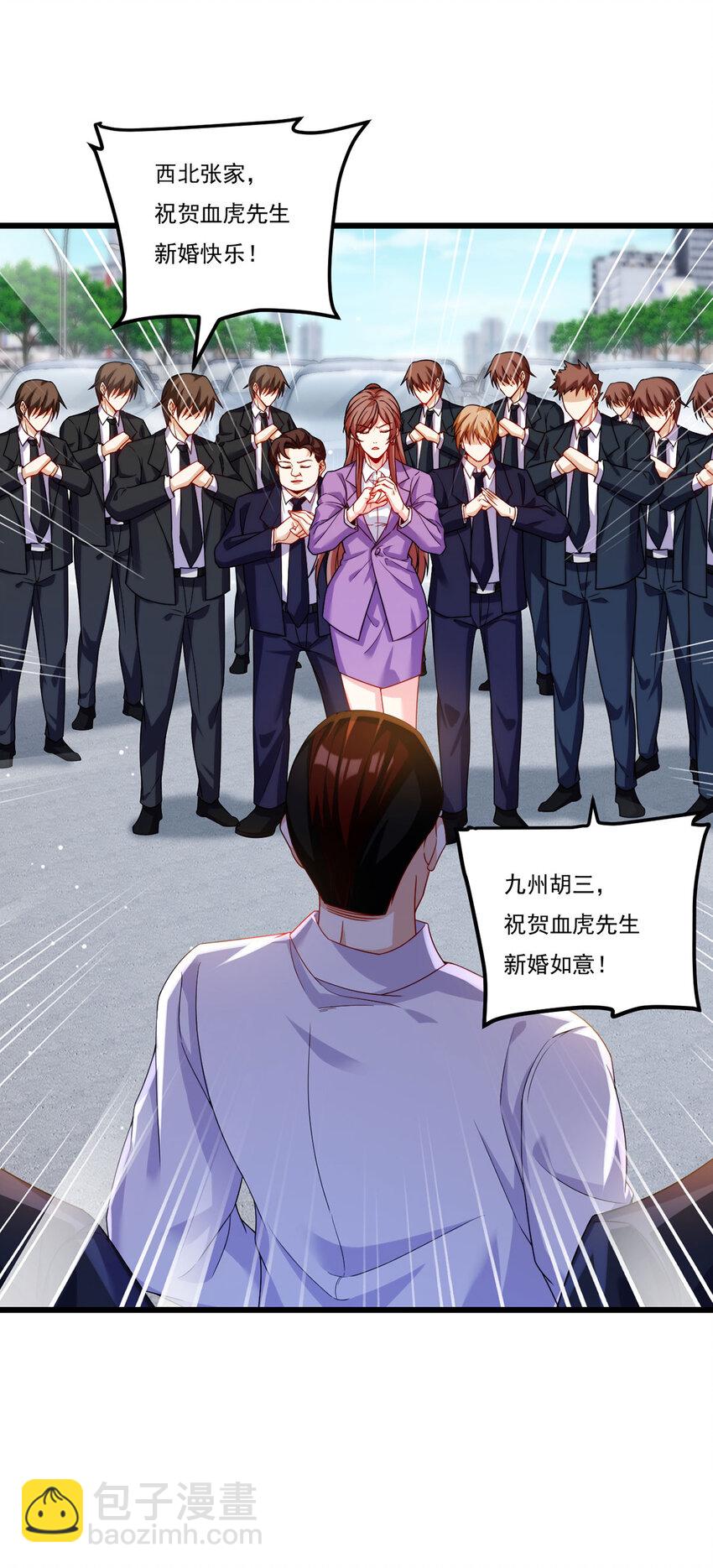 220 血虎大婚，血煞齐上阵！40