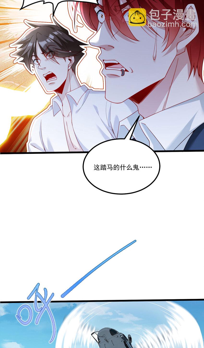 220 血虎大婚，血煞齐上阵！42
