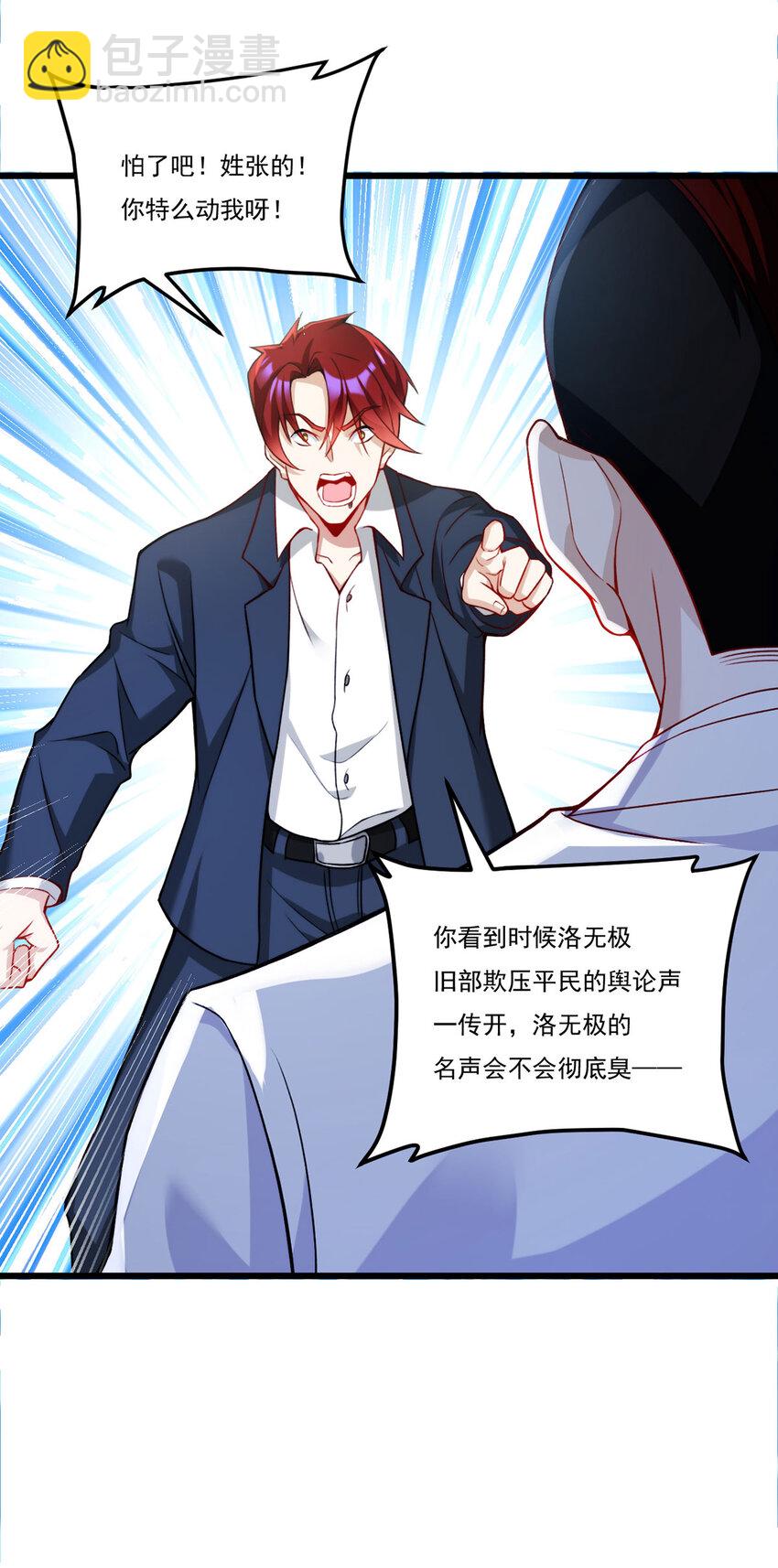 221 世界将为之震颤！23