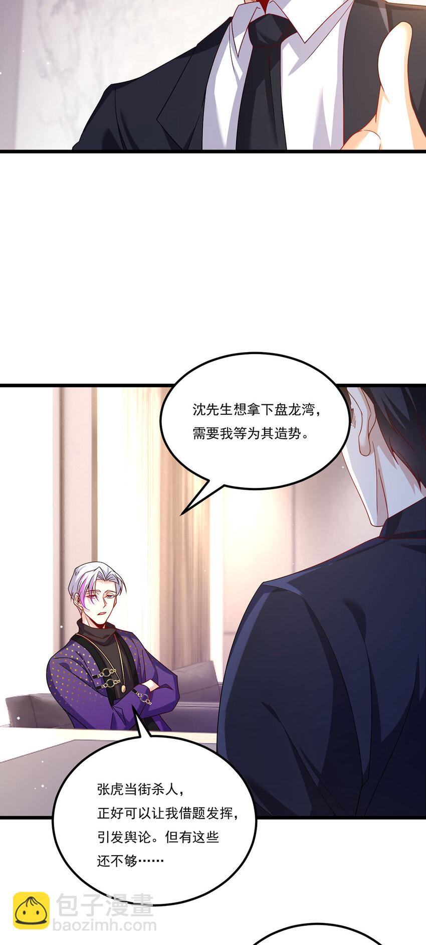 222 后卿传人沈俊凯？18