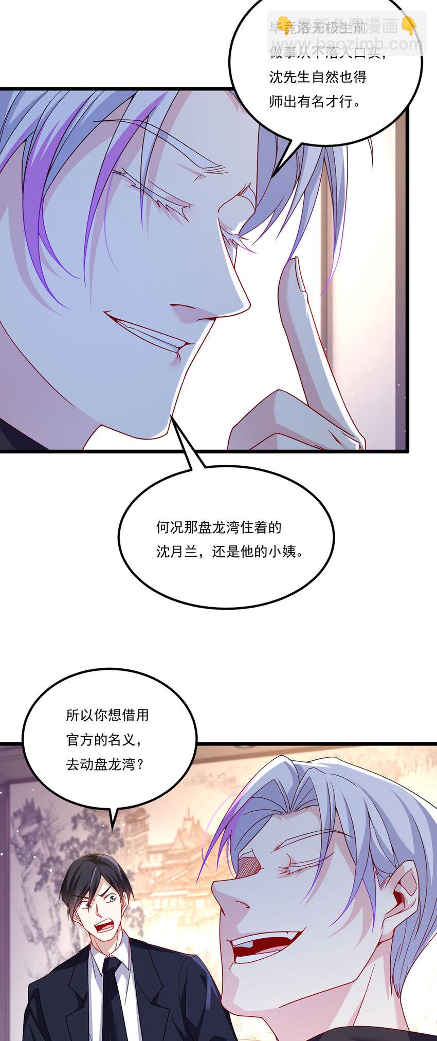 222 后卿传人沈俊凯？19