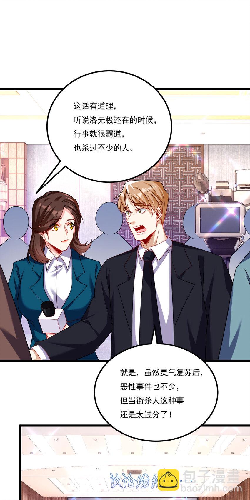 222 后卿传人沈俊凯？36