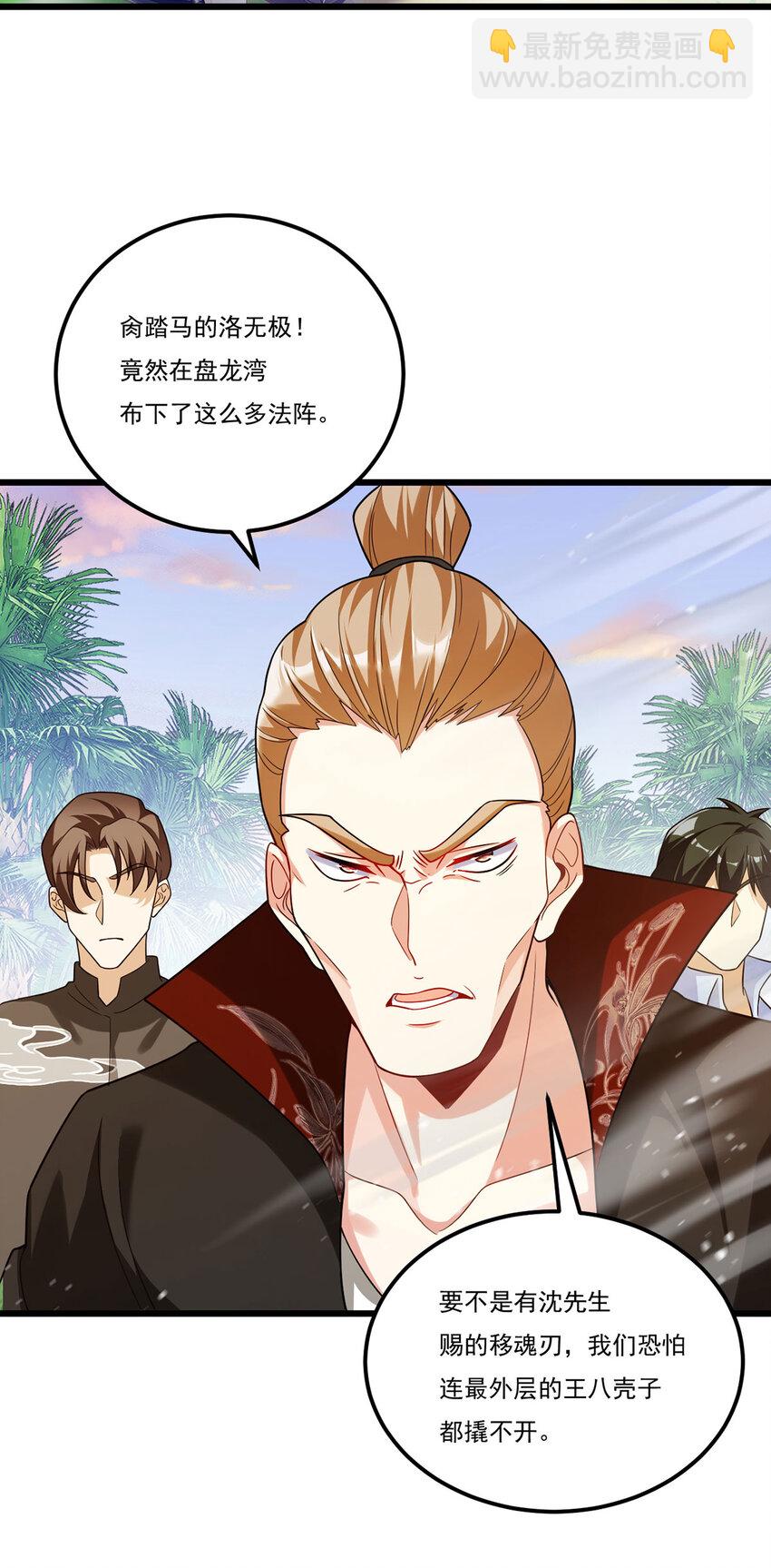 223 奴托攻入，盘龙湾危！21