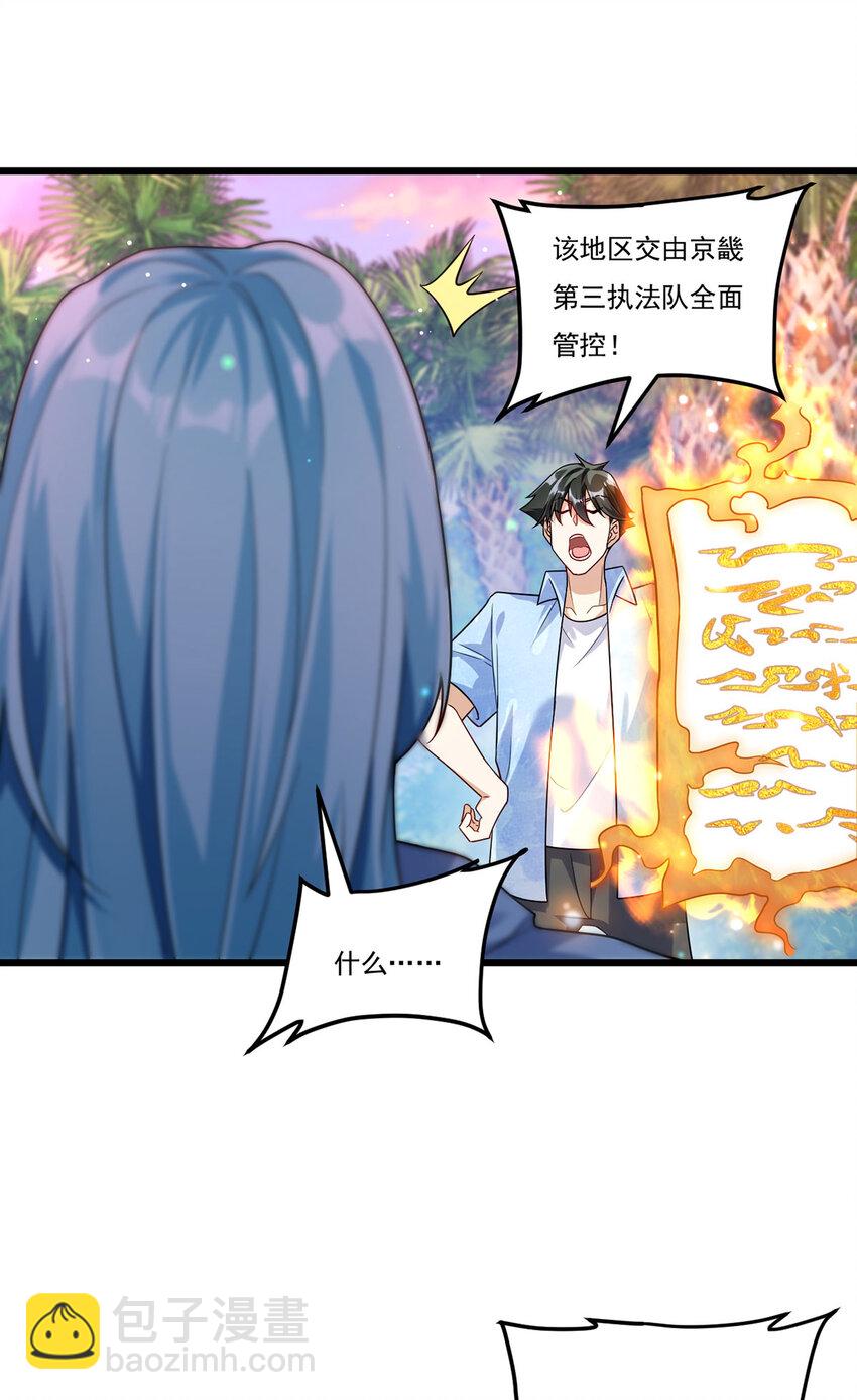 223 奴托攻入，盘龙湾危！22