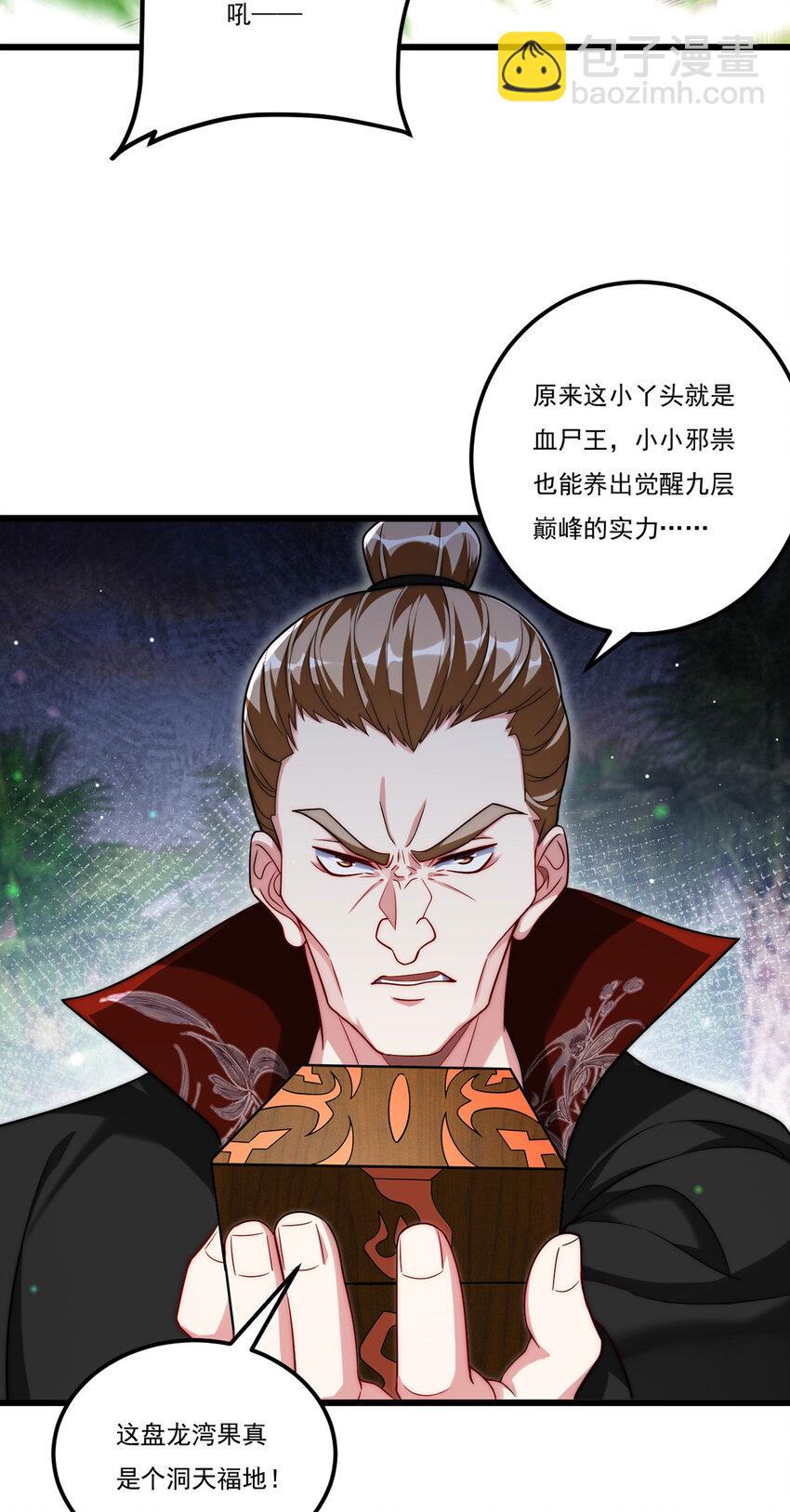 223 奴托攻入，盘龙湾危！32