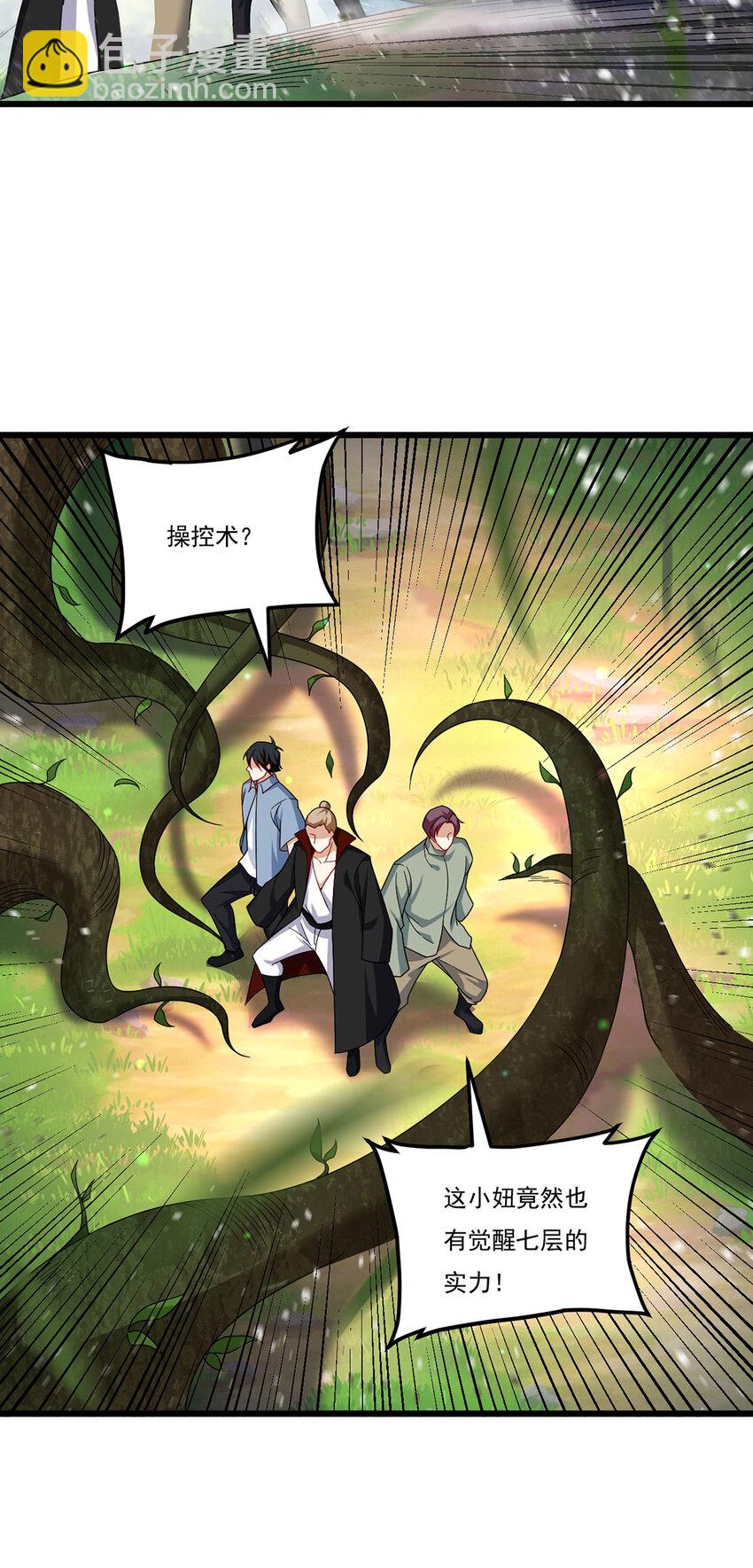 224 不如何，嘎你全家而已14