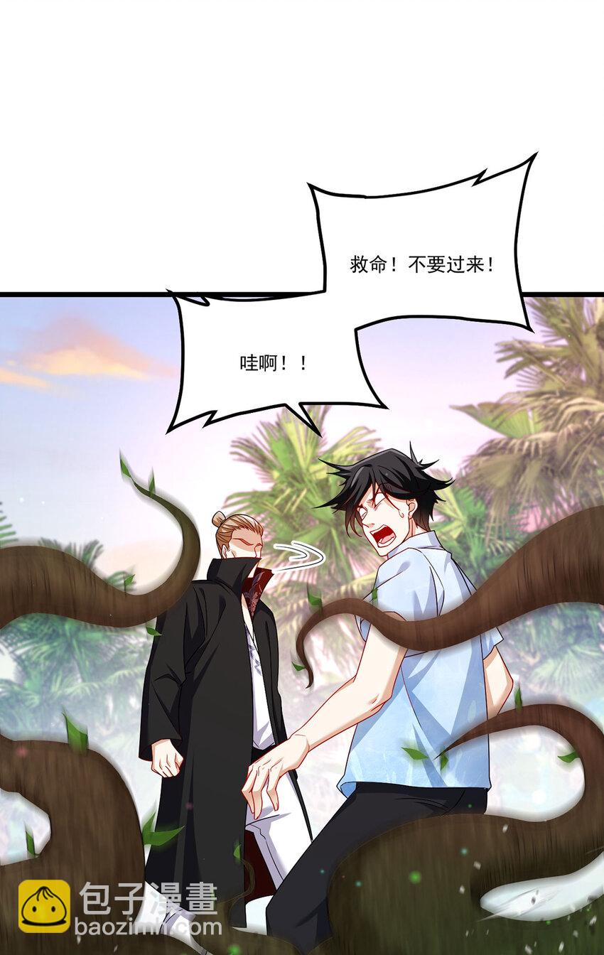 224 不如何，嘎你全家而已17