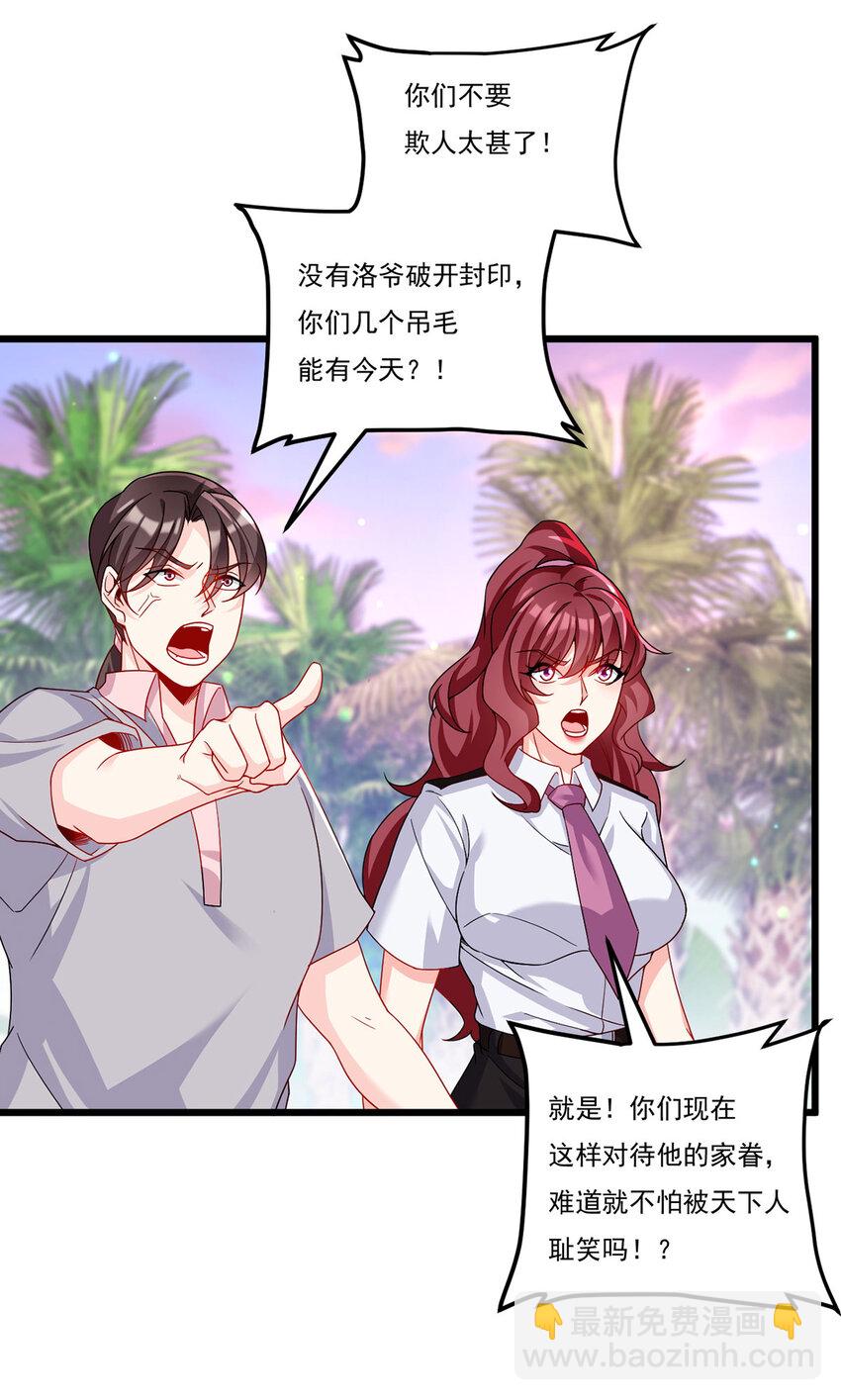 224 不如何，嘎你全家而已42