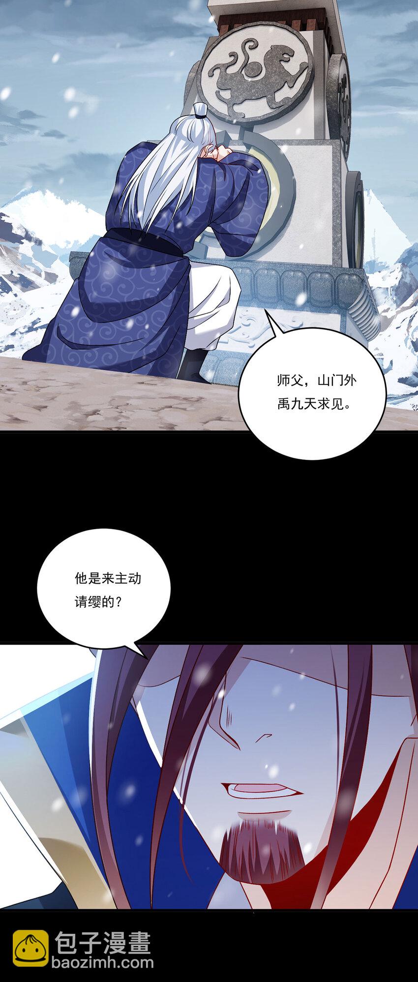 227 给你个机会，叫人吧34